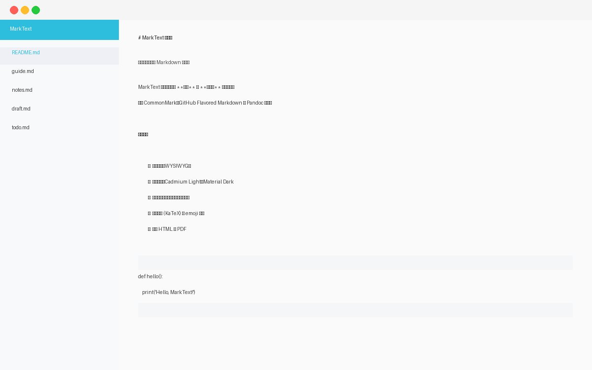 MarkText 编辑器界面预览 - 显示 Markdown 实时预览效果